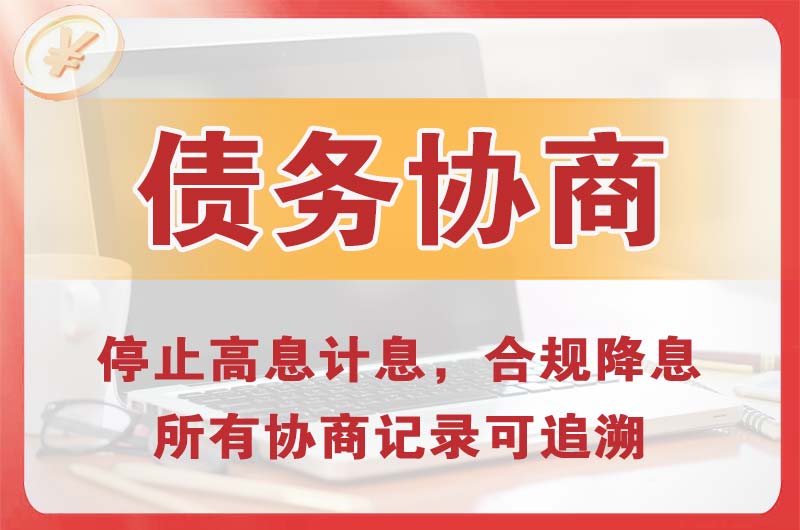 春晖学校债务协商